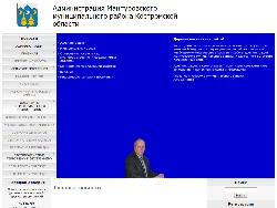 Администрация Мантуровского муниципального района - Главные новости